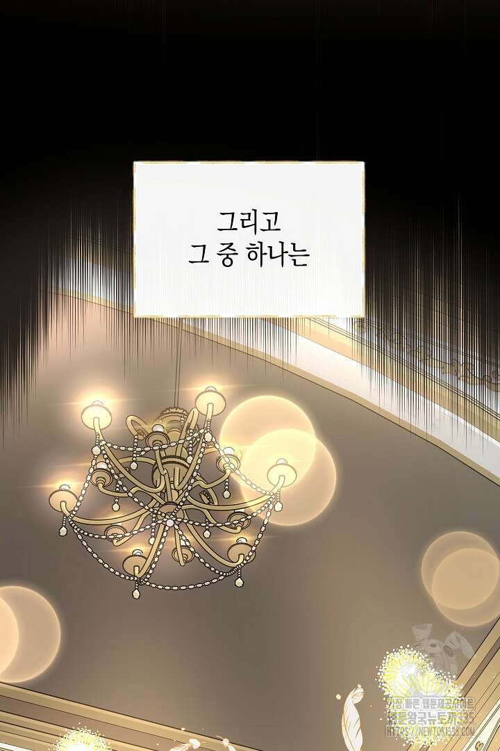 굿바이 마이 줄리엣 22화 18