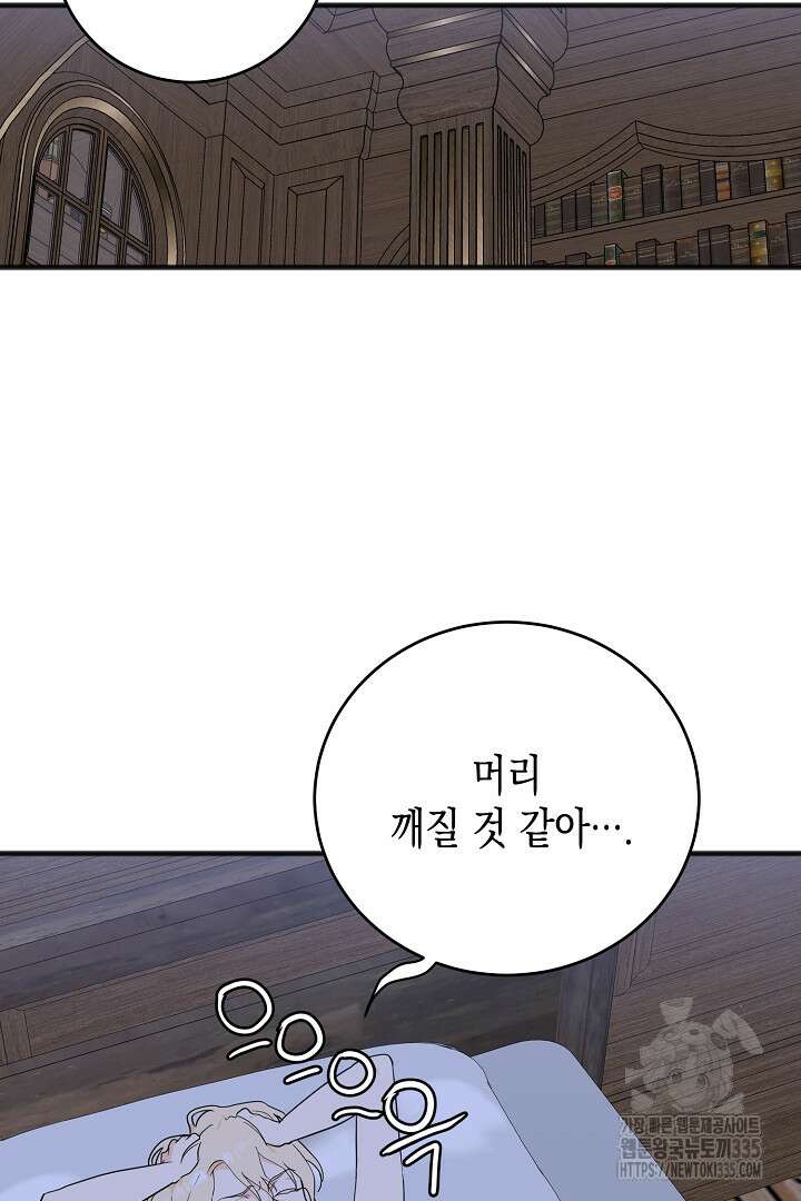 굿바이 마이 줄리엣 26화 3