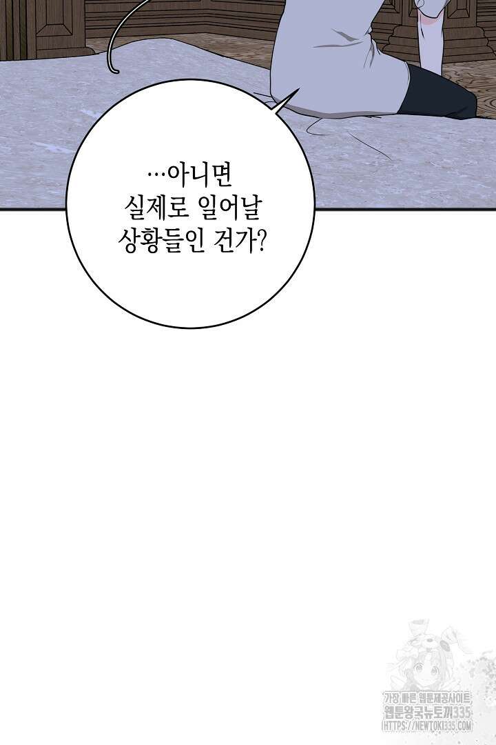 굿바이 마이 줄리엣 26화 7