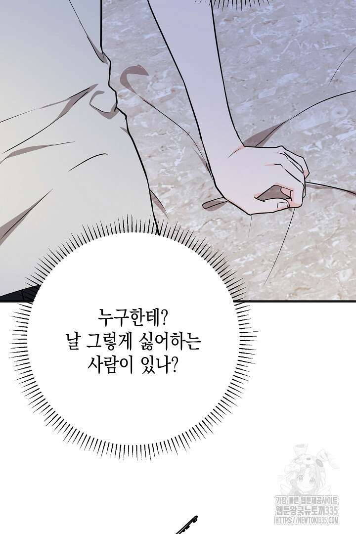 굿바이 마이 줄리엣 26화 10