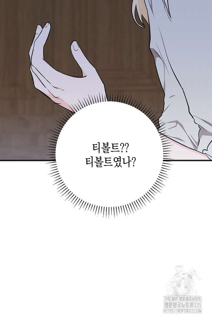굿바이 마이 줄리엣 26화 14