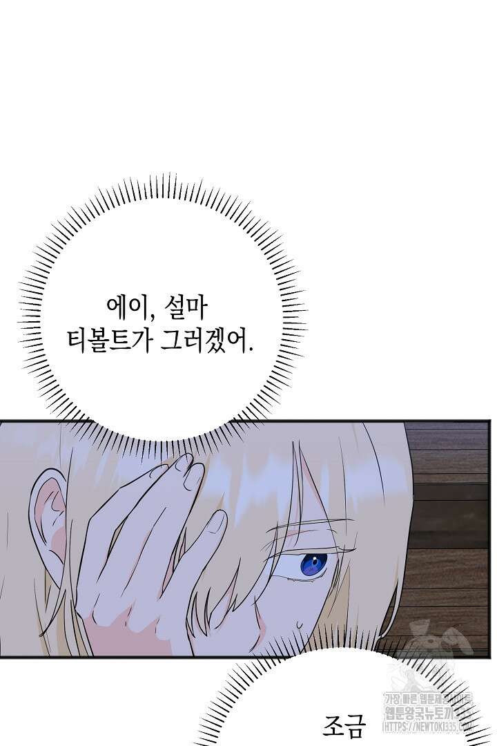 굿바이 마이 줄리엣 26화 15