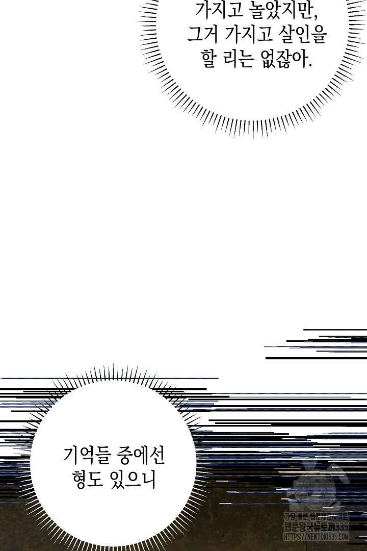 굿바이 마이 줄리엣 26화 16