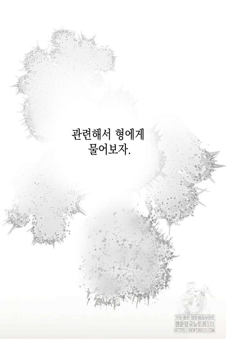 굿바이 마이 줄리엣 26화 18