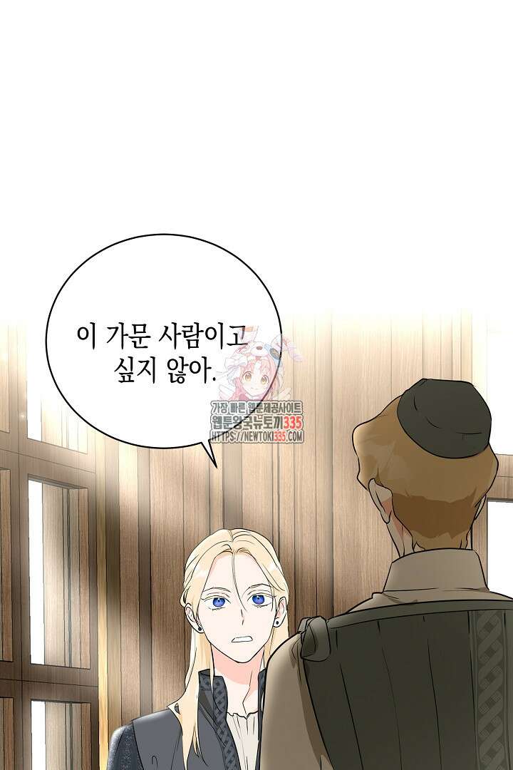 굿바이 마이 줄리엣 30화 1
