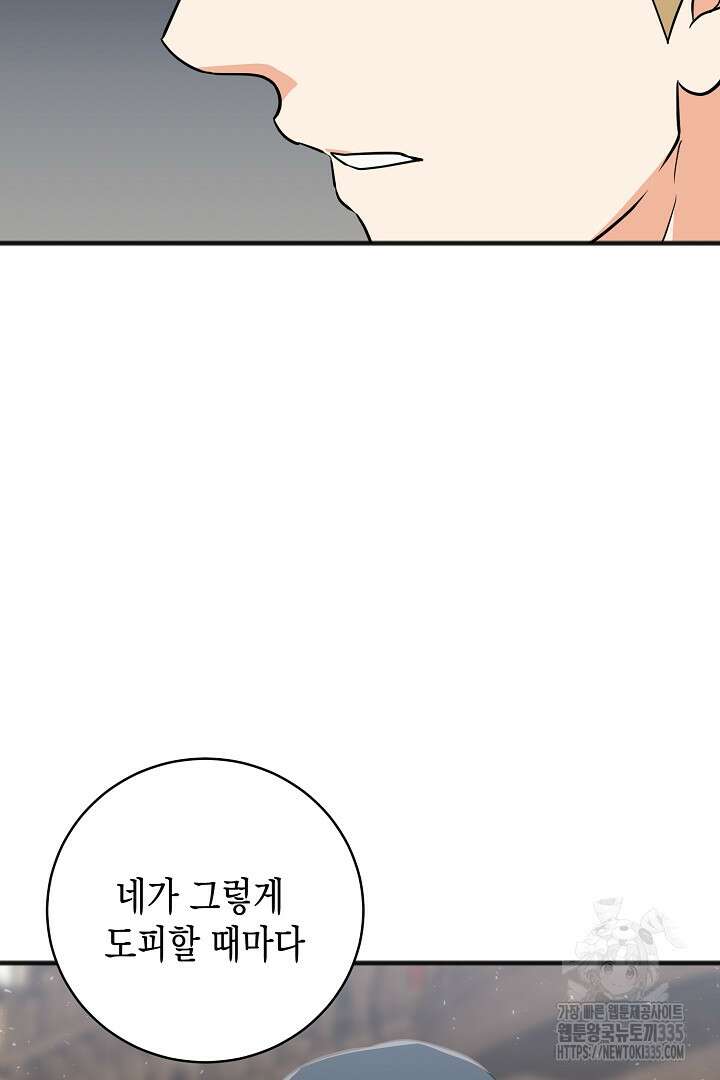 굿바이 마이 줄리엣 30화 4