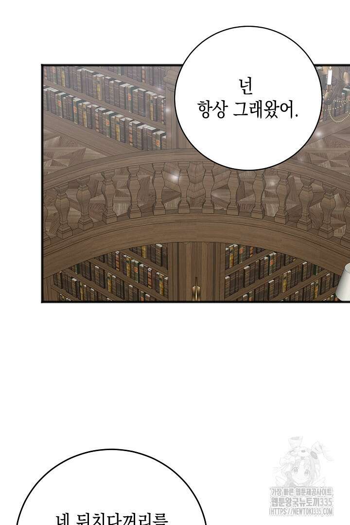 굿바이 마이 줄리엣 30화 8