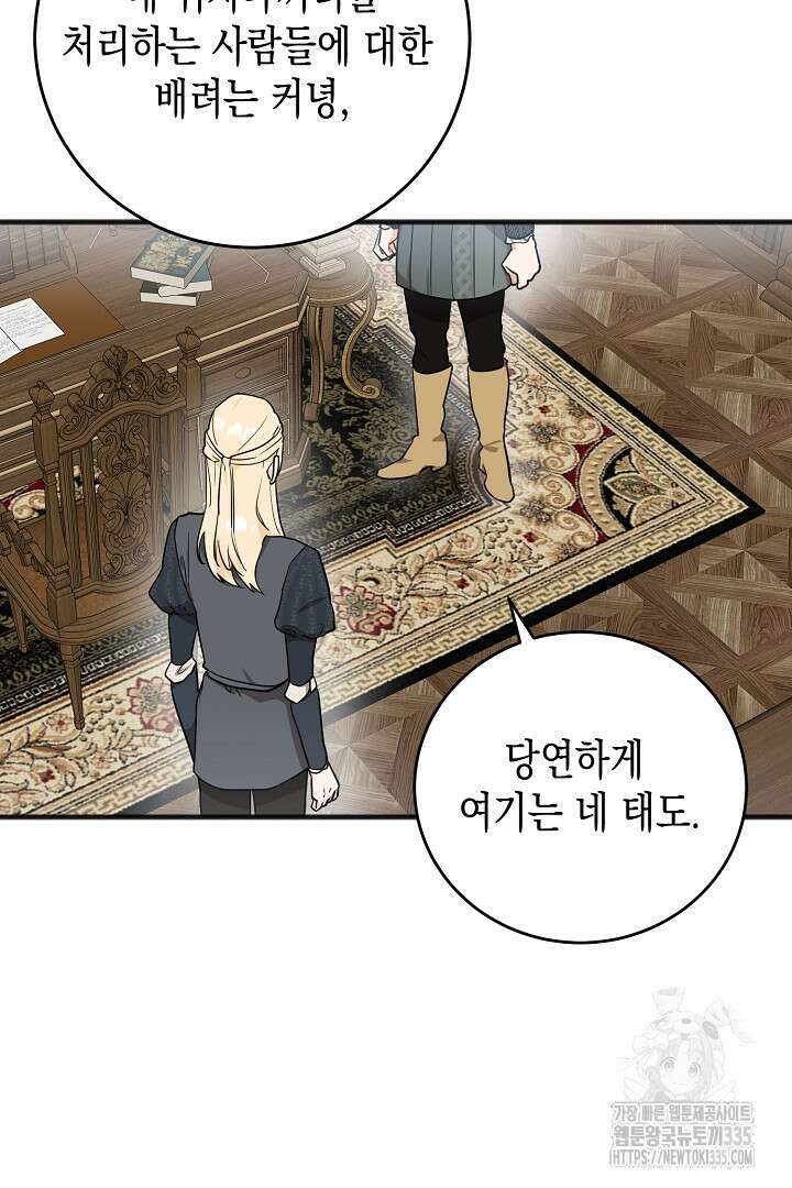 굿바이 마이 줄리엣 30화 9