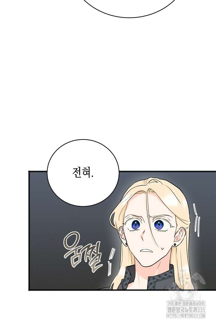 굿바이 마이 줄리엣 30화 11