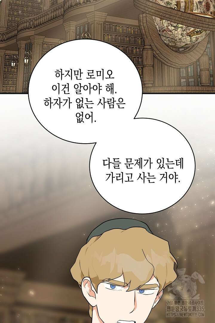 굿바이 마이 줄리엣 30화 14