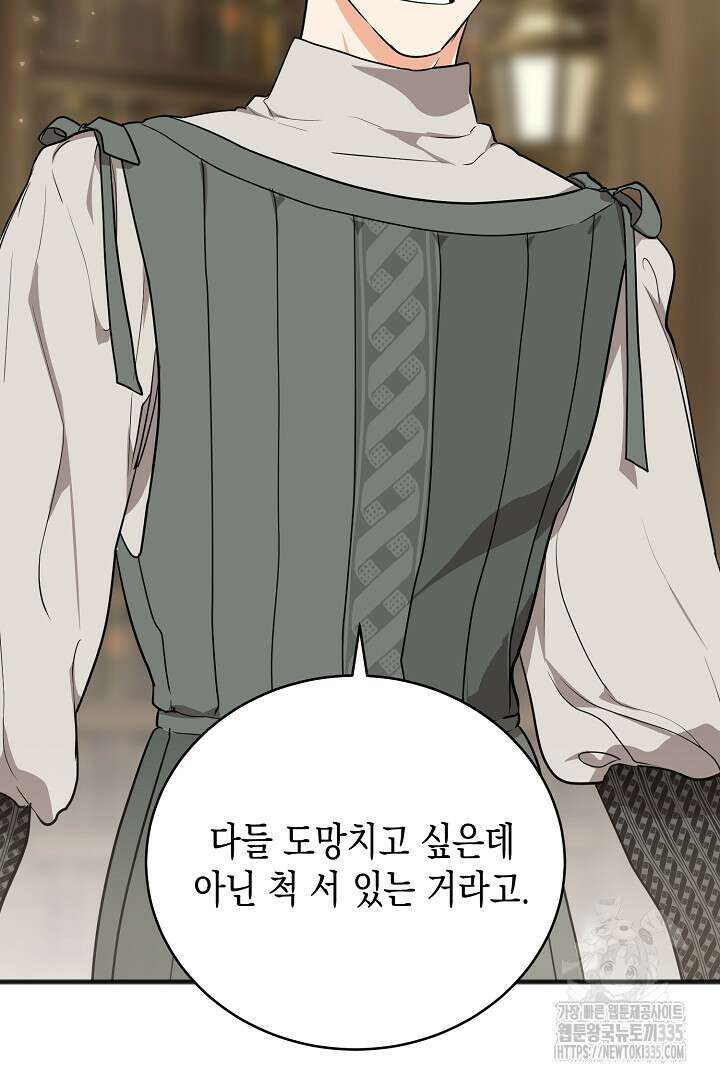 굿바이 마이 줄리엣 30화 15