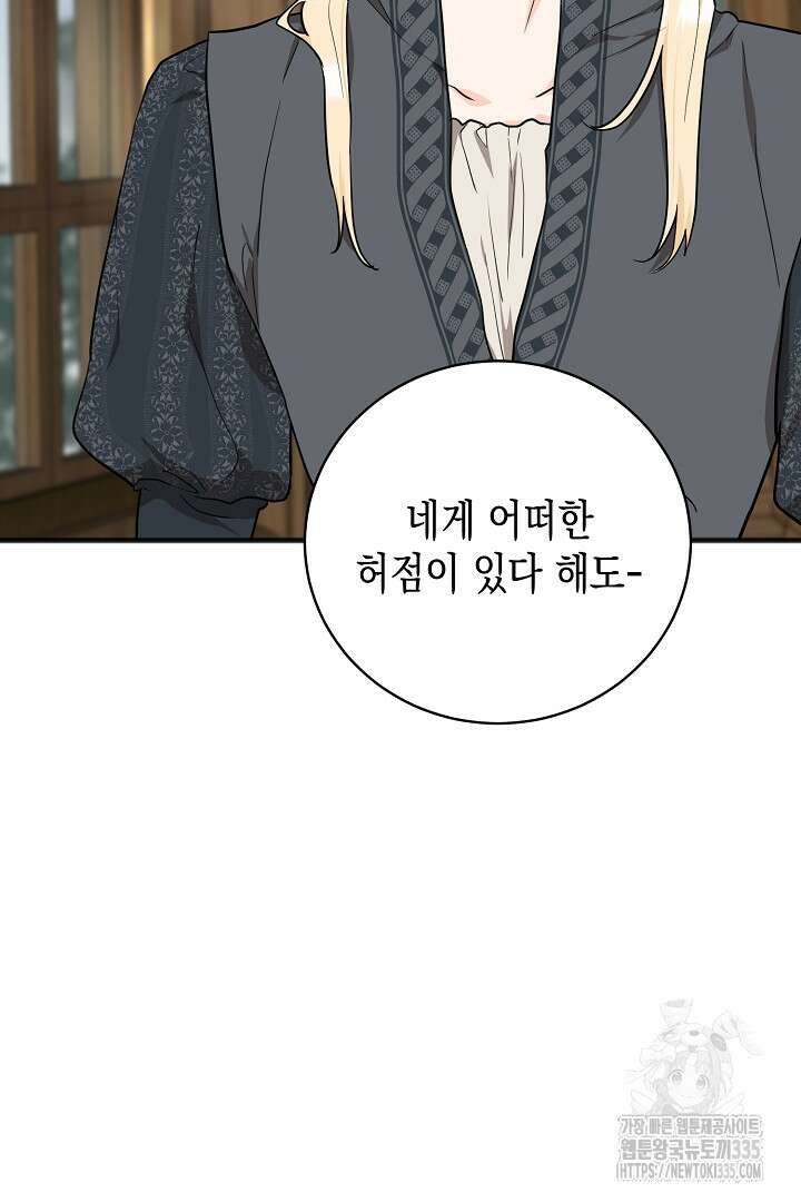 굿바이 마이 줄리엣 30화 17