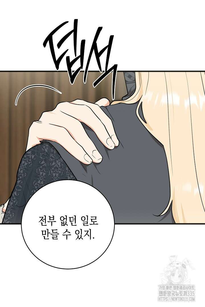 굿바이 마이 줄리엣 30화 18