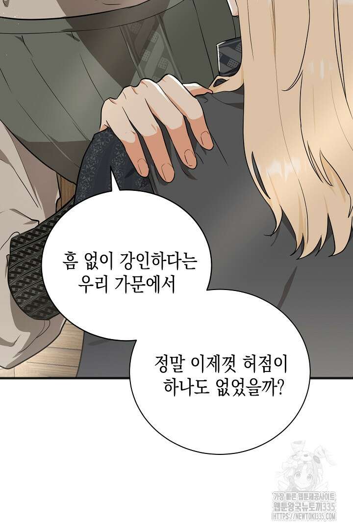 굿바이 마이 줄리엣 30화 20