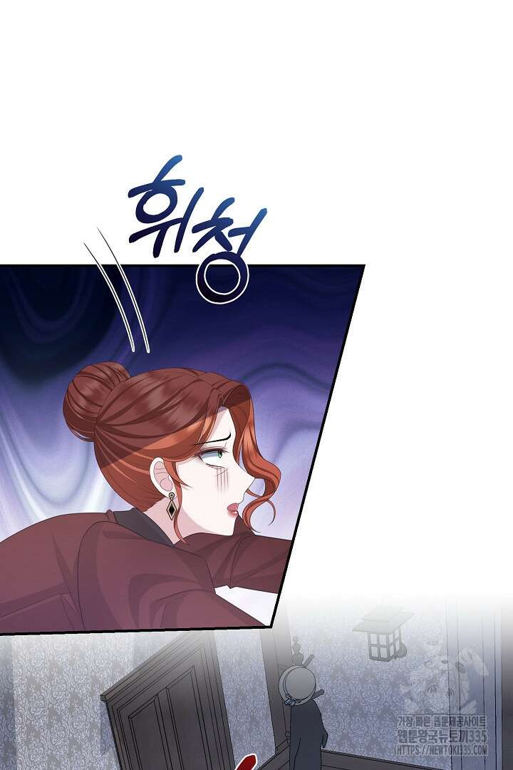 신데렐라의 마법이 풀린 후 30화 15