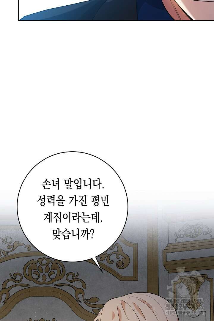 이 구역의 미친 악녀는 나야 20화 6