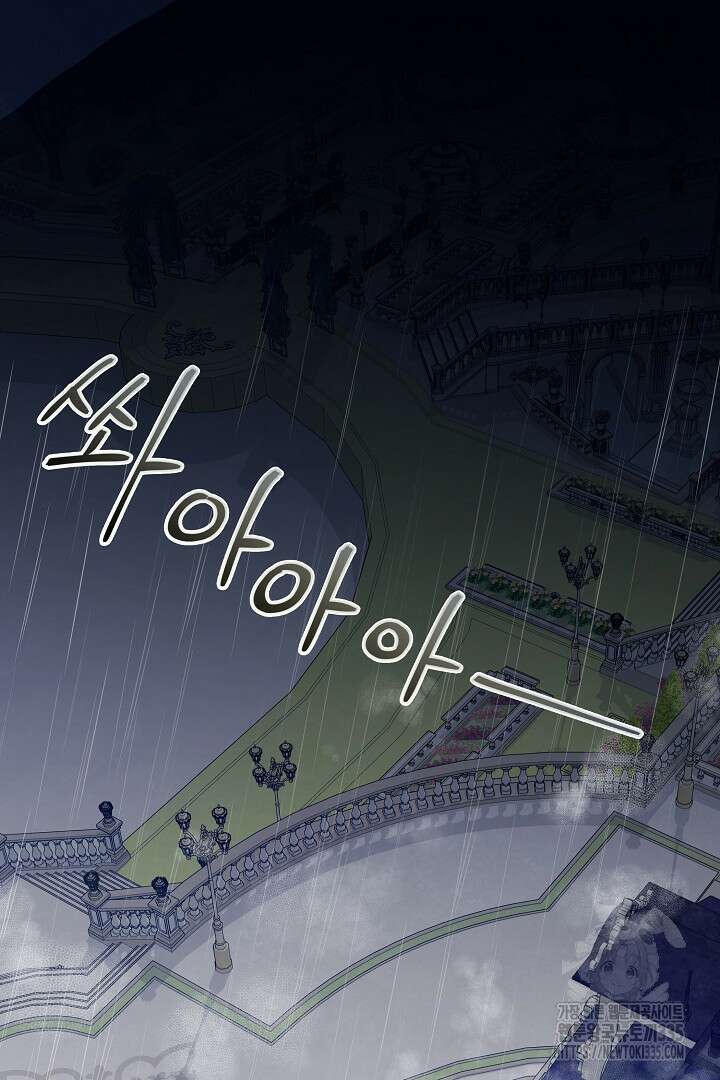 이 구역의 미친 악녀는 나야 30화 12