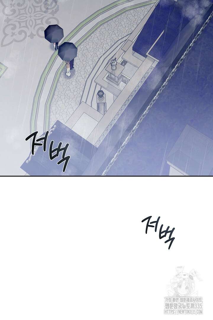 이 구역의 미친 악녀는 나야 30화 13