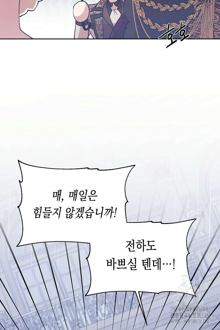 이 구역의 미친 악녀는 나야 30화 17