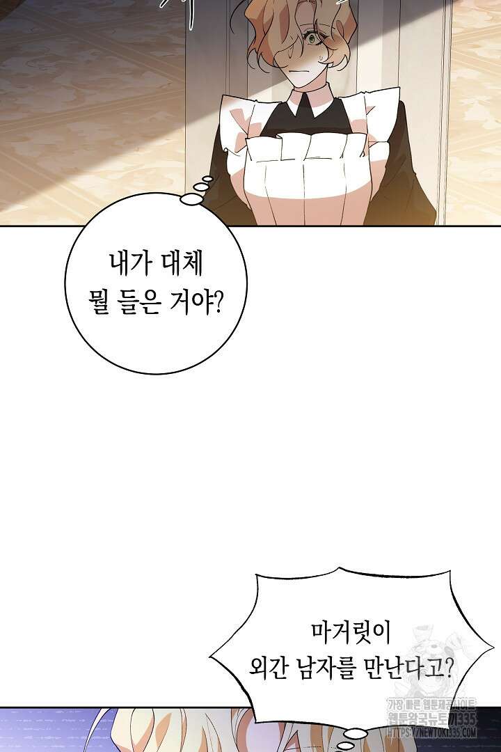 이 구역의 미친 악녀는 나야 40화 5