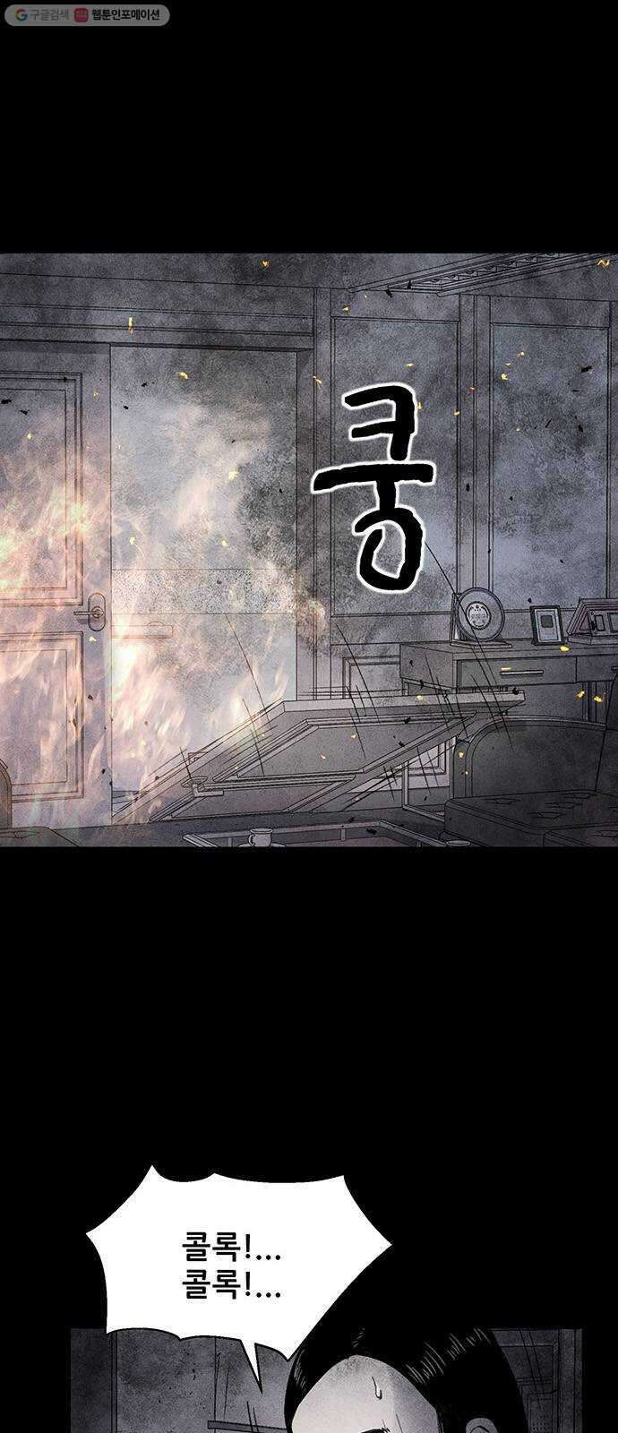 신상 미스터리 극장 타임 메신저 9 - end 1