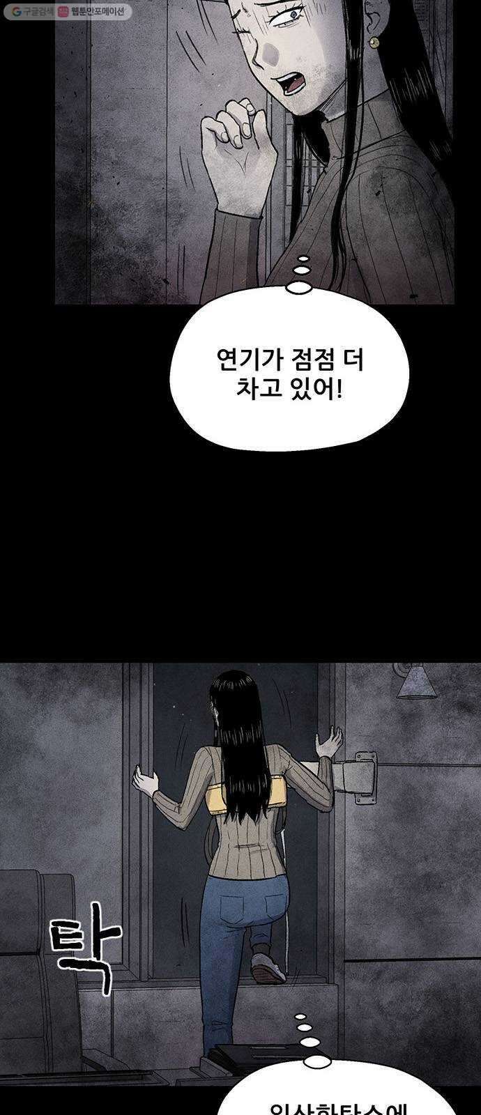 신상 미스터리 극장 타임 메신저 9 - end 2