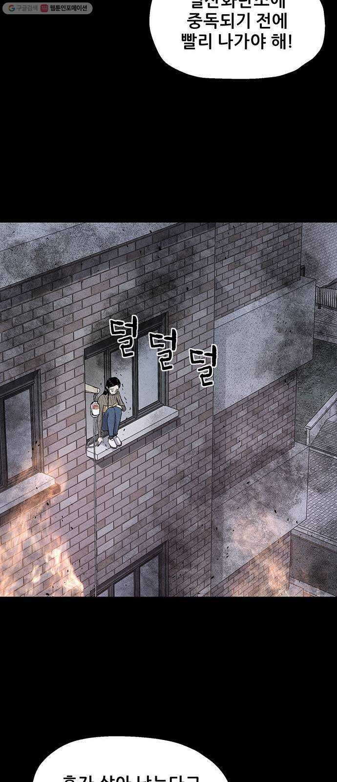 신상 미스터리 극장 타임 메신저 9 - end 3