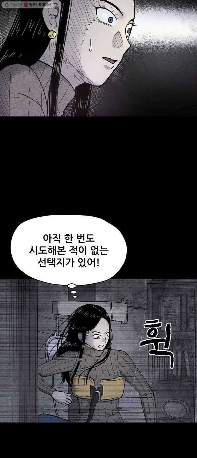 신상 미스터리 극장 타임 메신저 9 - end 5