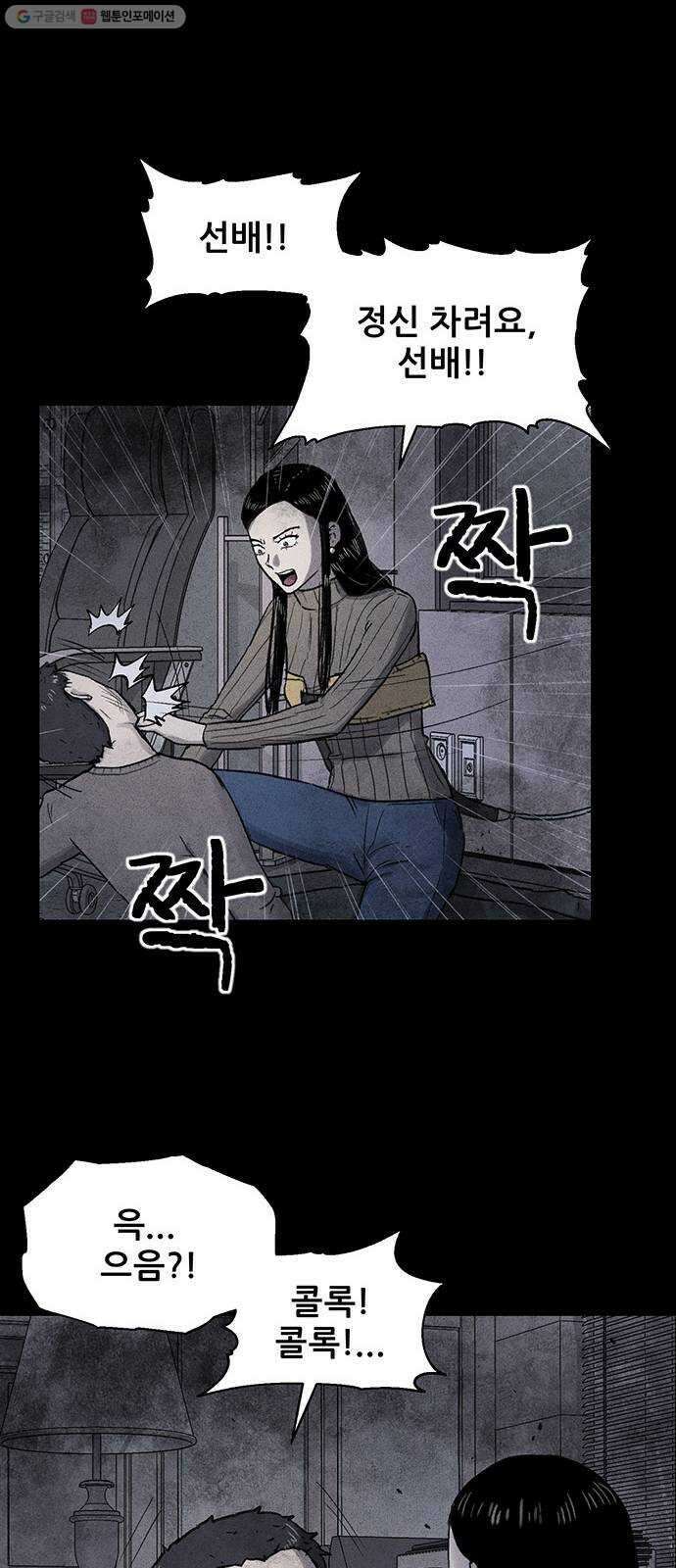 신상 미스터리 극장 타임 메신저 9 - end 6