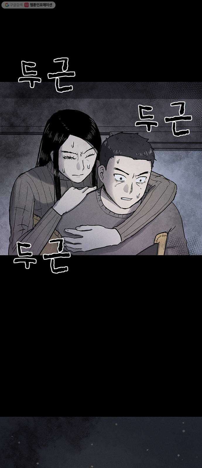 신상 미스터리 극장 타임 메신저 9 - end 9
