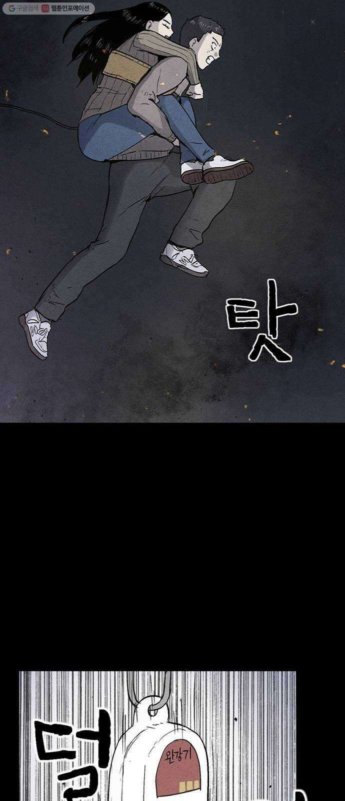 신상 미스터리 극장 타임 메신저 9 - end 10