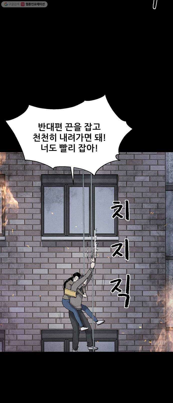 신상 미스터리 극장 타임 메신저 9 - end 13