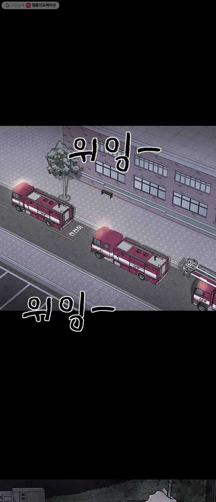 신상 미스터리 극장 타임 메신저 9 - end 14