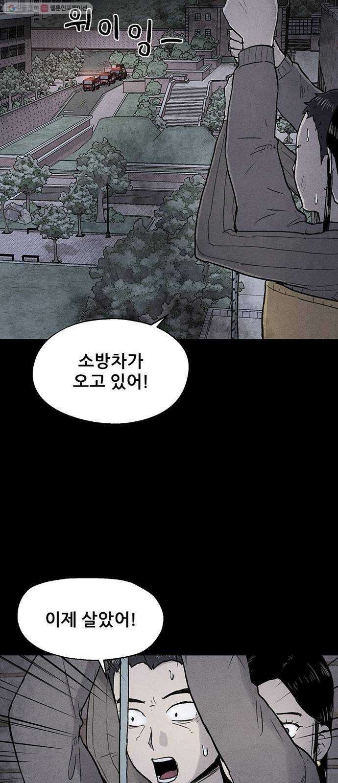 신상 미스터리 극장 타임 메신저 9 - end 15