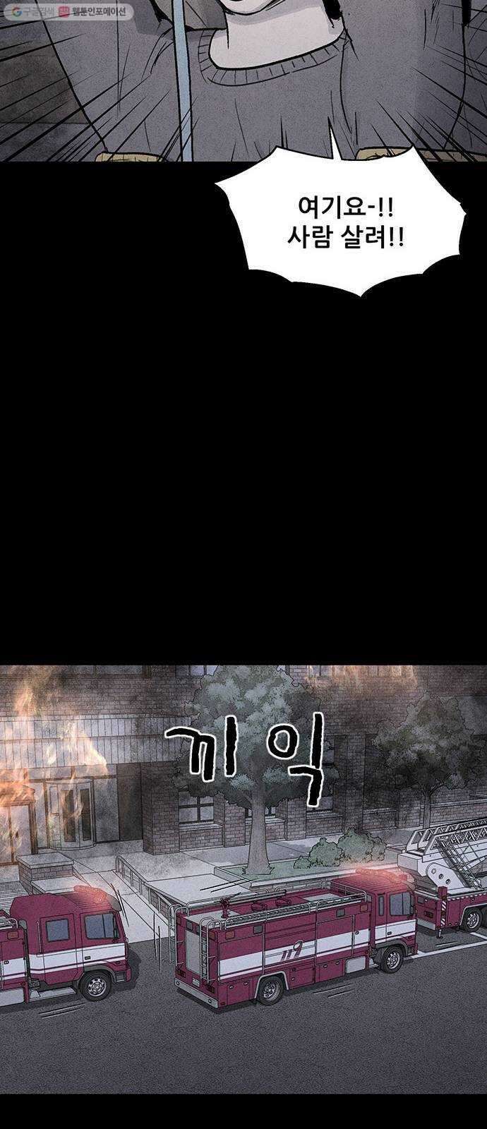 신상 미스터리 극장 타임 메신저 9 - end 16