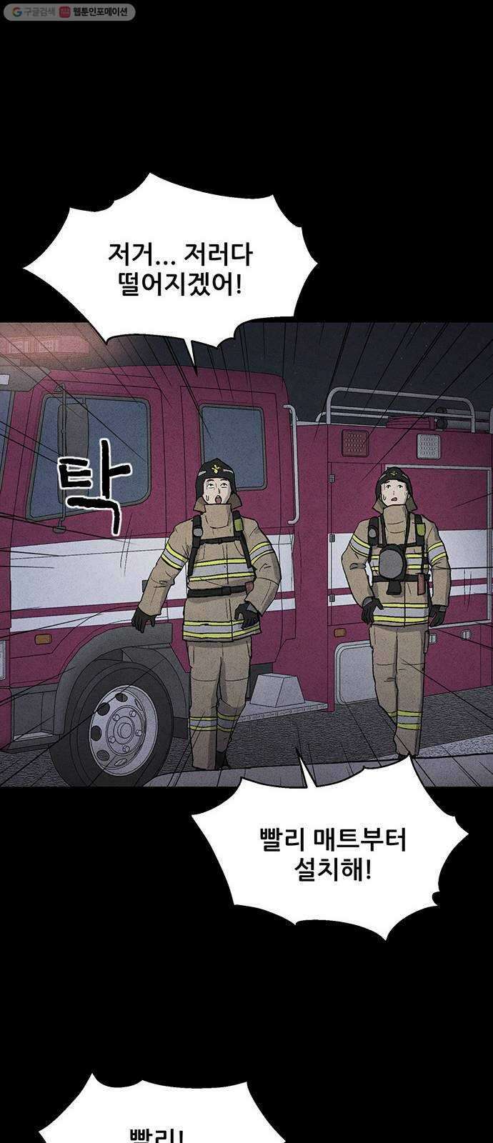 신상 미스터리 극장 타임 메신저 9 - end 17