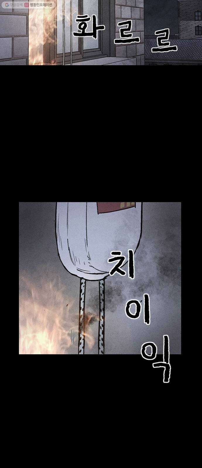 신상 미스터리 극장 타임 메신저 9 - end 19