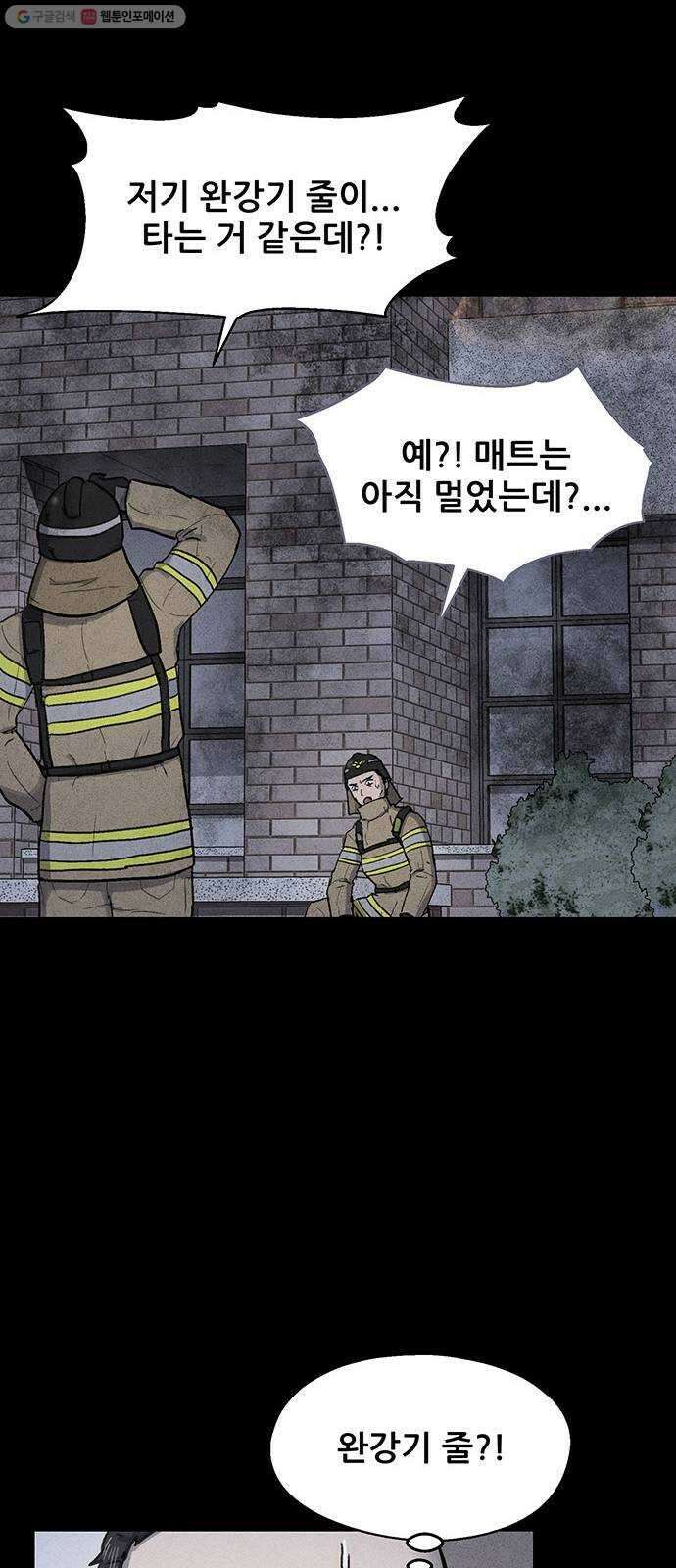 신상 미스터리 극장 타임 메신저 9 - end 20