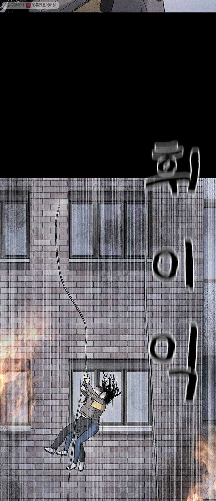 신상 미스터리 극장 타임 메신저 9 - end 23