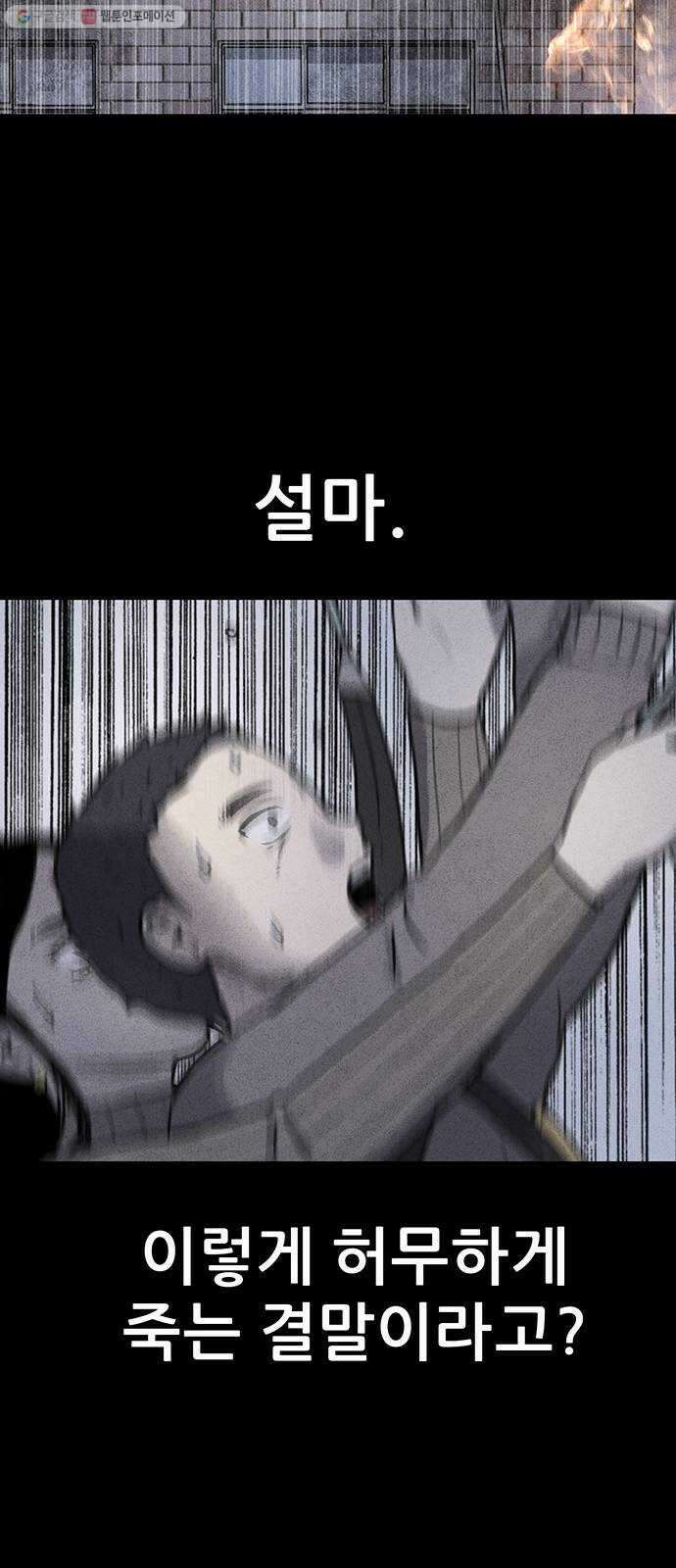 신상 미스터리 극장 타임 메신저 9 - end 24