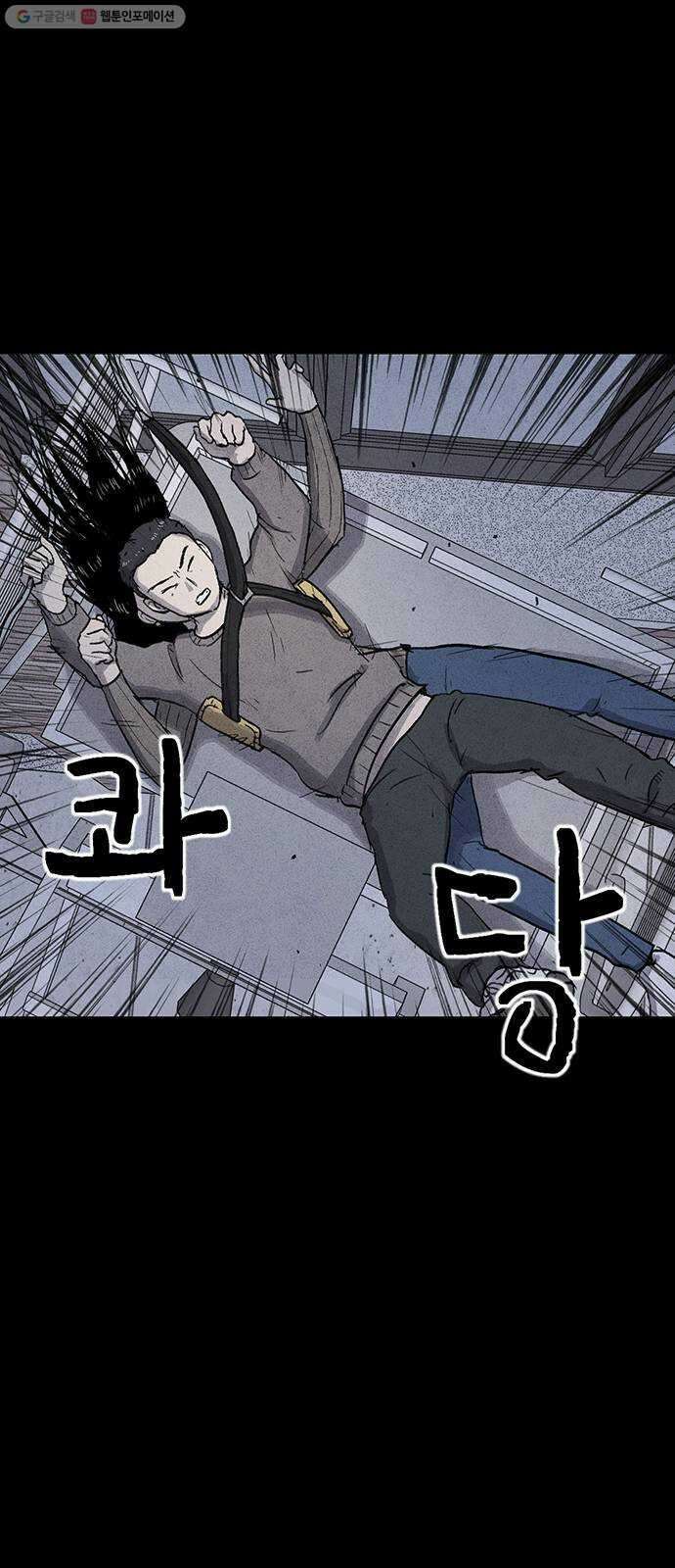 신상 미스터리 극장 타임 메신저 9 - end 25