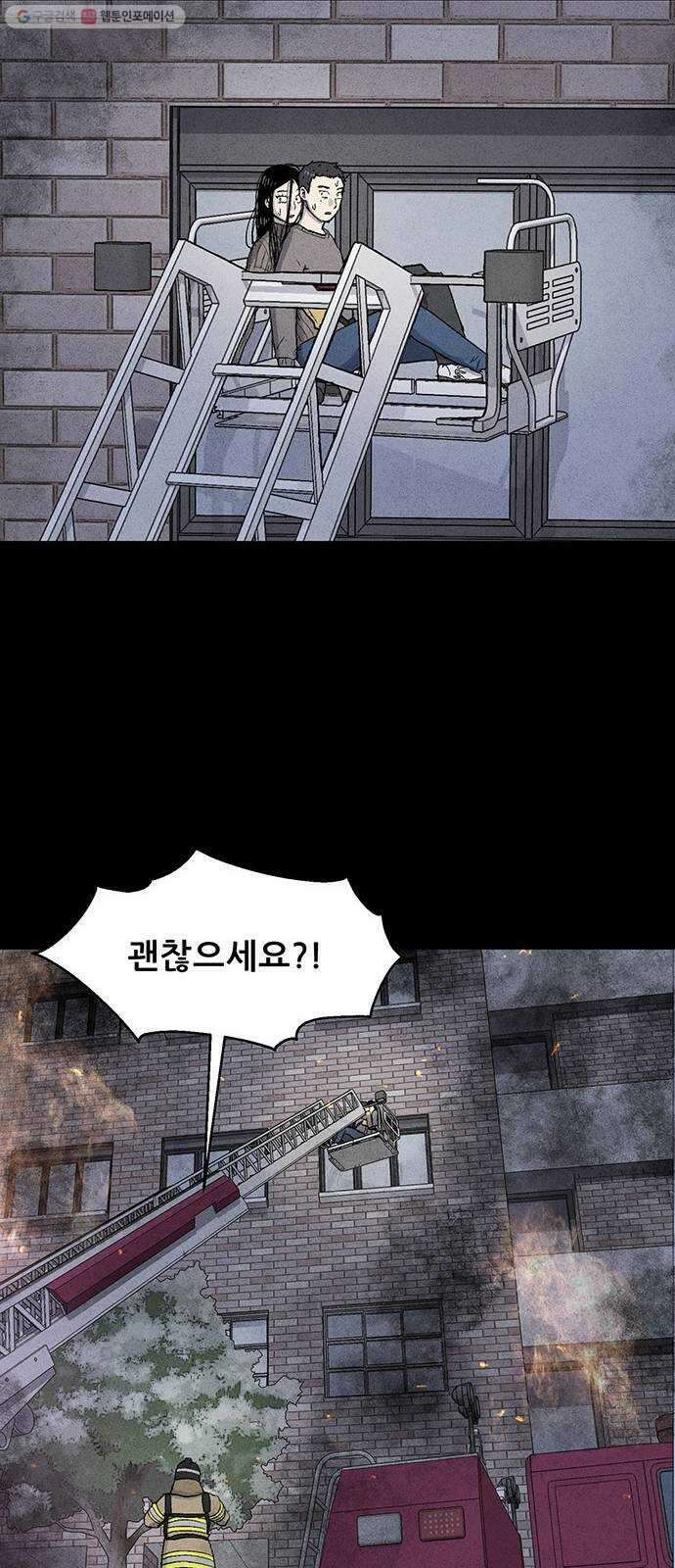 신상 미스터리 극장 타임 메신저 9 - end 26