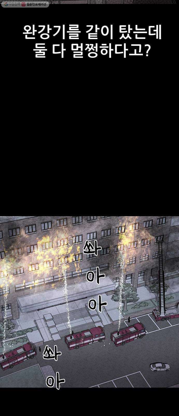 신상 미스터리 극장 타임 메신저 9 - end 29