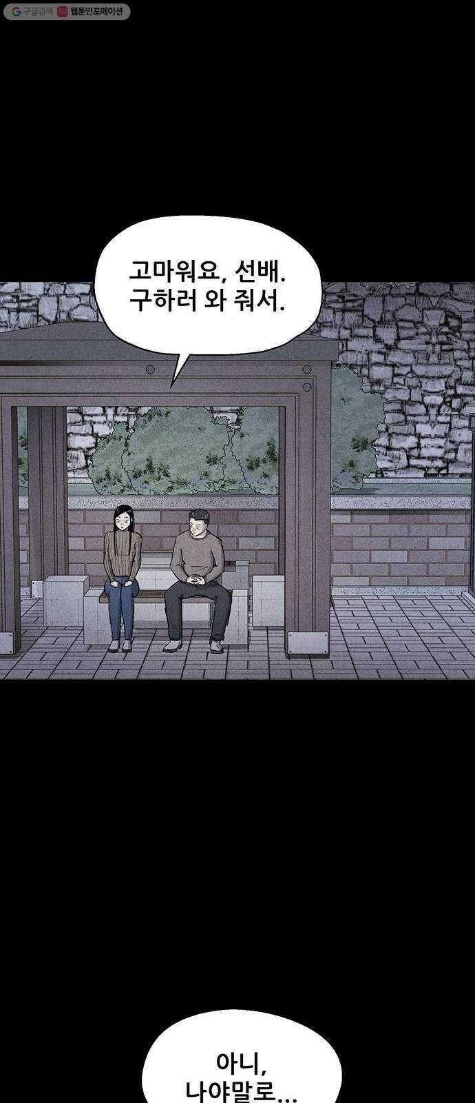 신상 미스터리 극장 타임 메신저 9 - end 30
