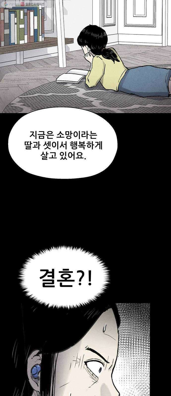 신상 미스터리 극장 타임 메신저 9 - end 41