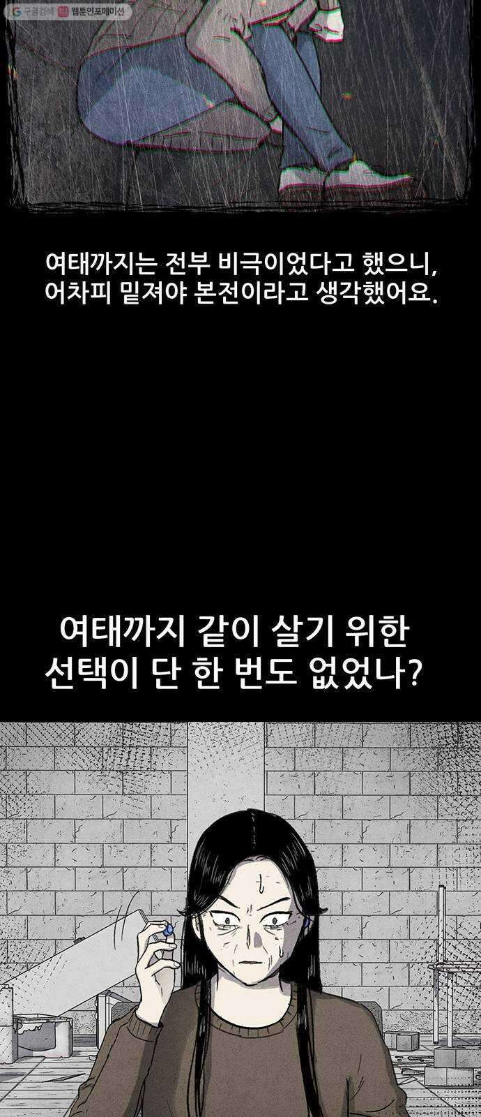 신상 미스터리 극장 타임 메신저 9 - end 45