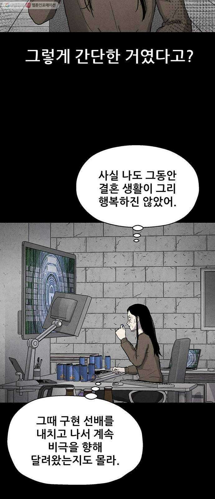 신상 미스터리 극장 타임 메신저 9 - end 46