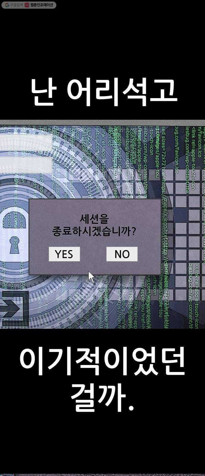 신상 미스터리 극장 타임 메신저 9 - end 47