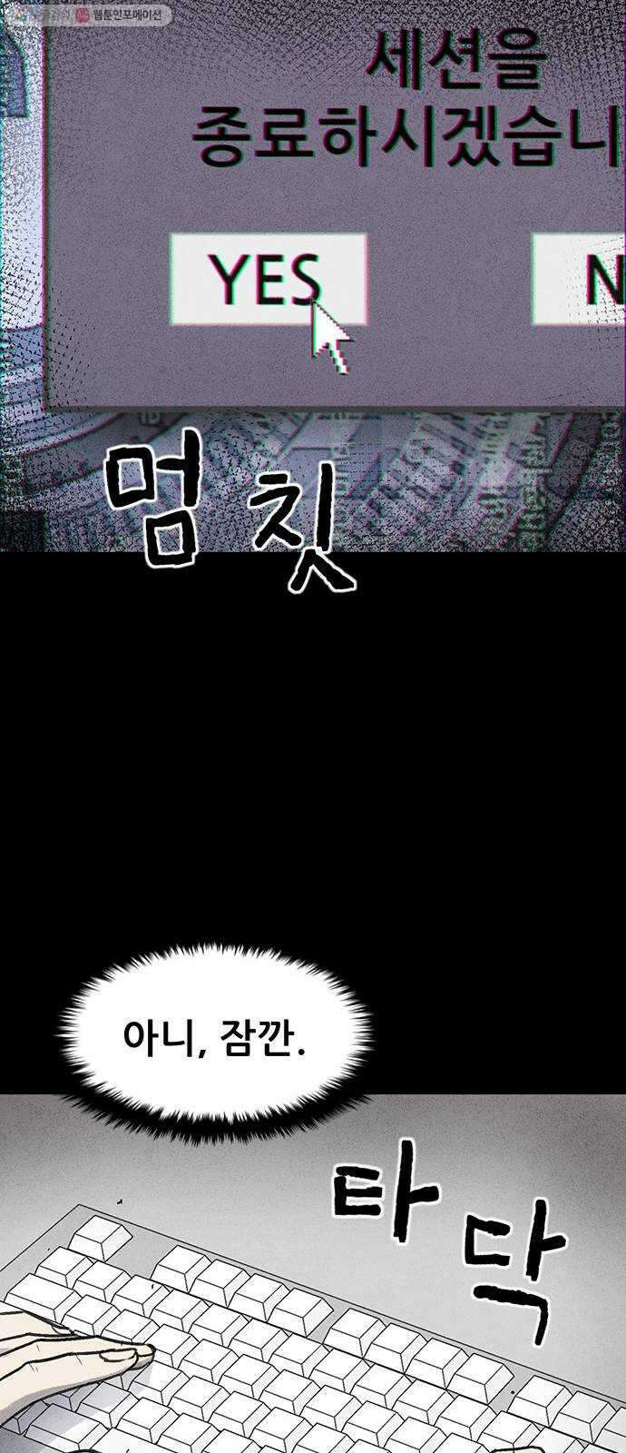 신상 미스터리 극장 타임 메신저 9 - end 48