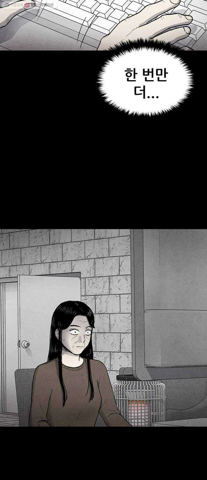 신상 미스터리 극장 타임 메신저 9 - end 49